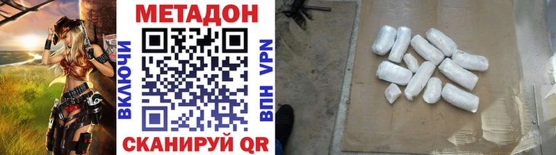 МЕТАДОН methadone  гидра онион  Среднеколымск 